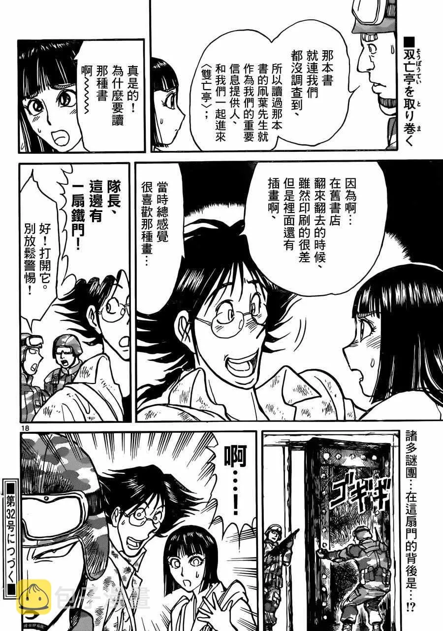 第14话 第15页