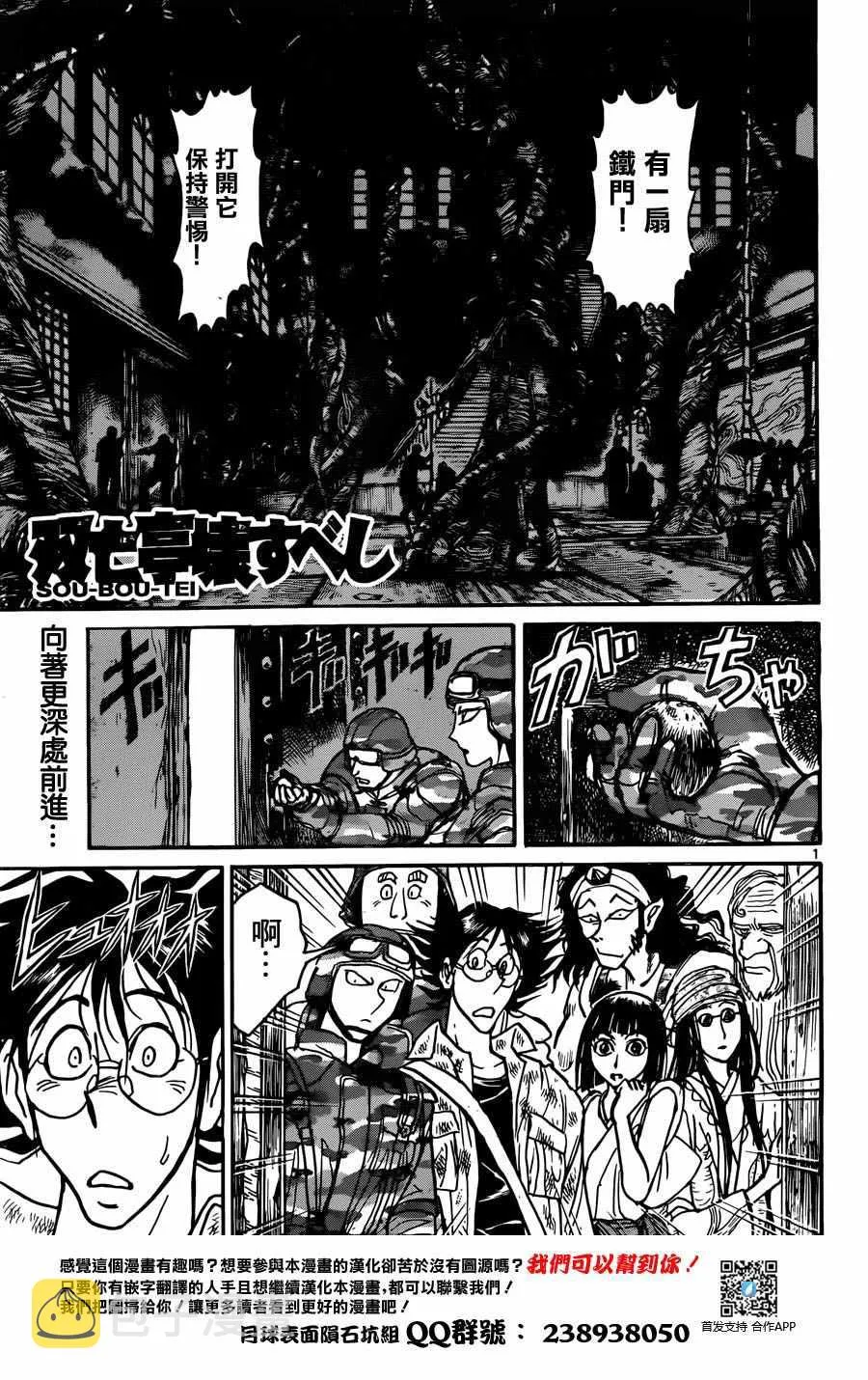 第15话 第1页