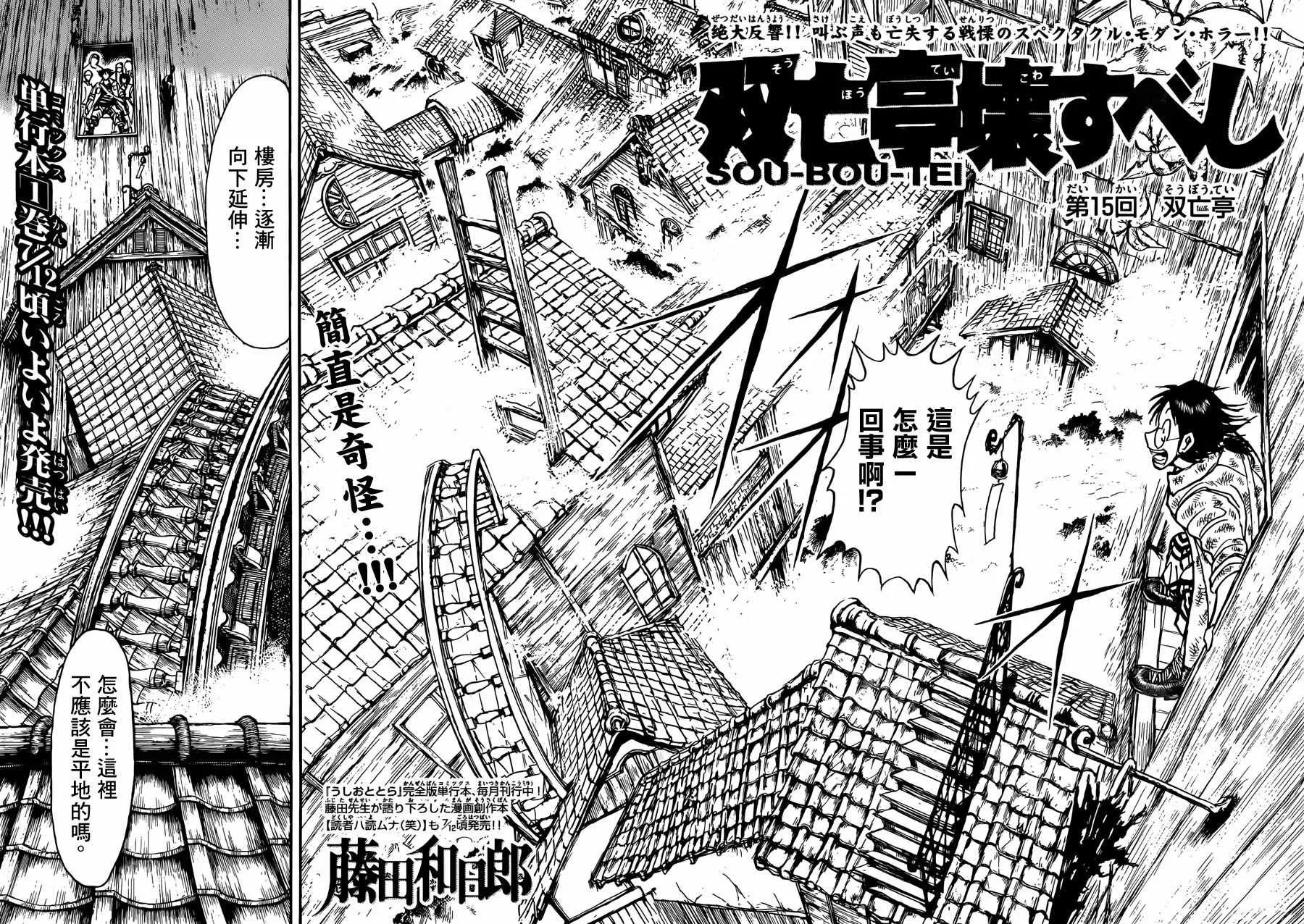 第15话 第2页