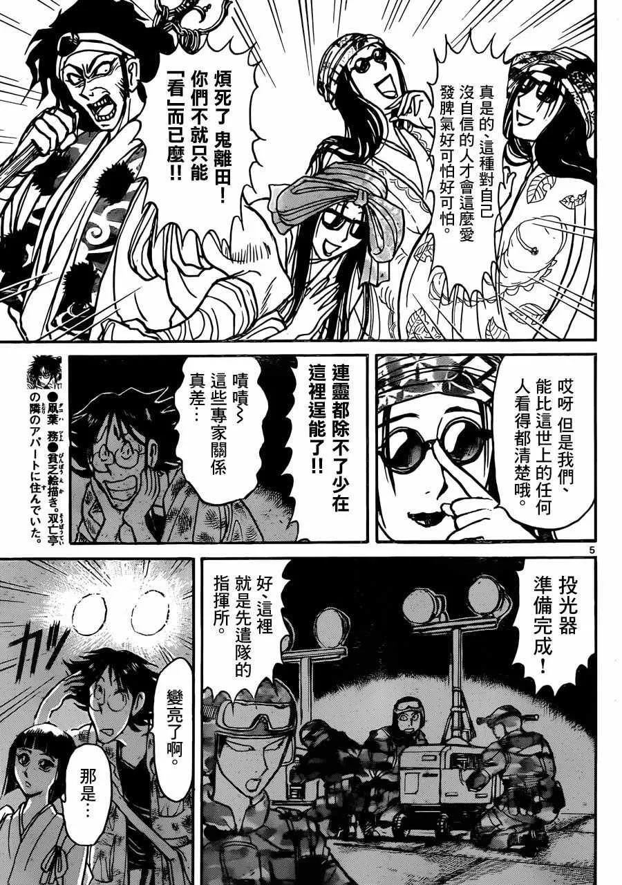 第15话 第4页