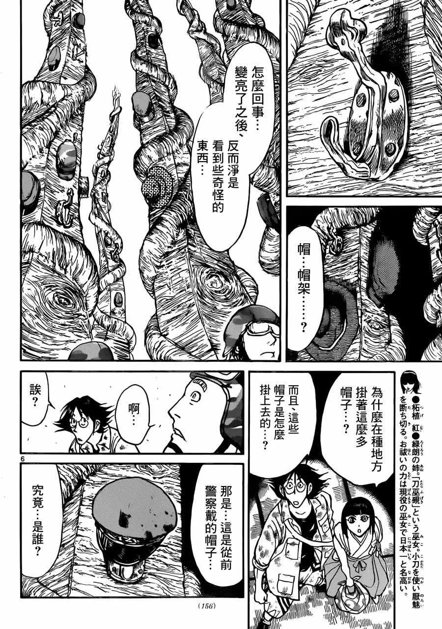 第15话 第5页