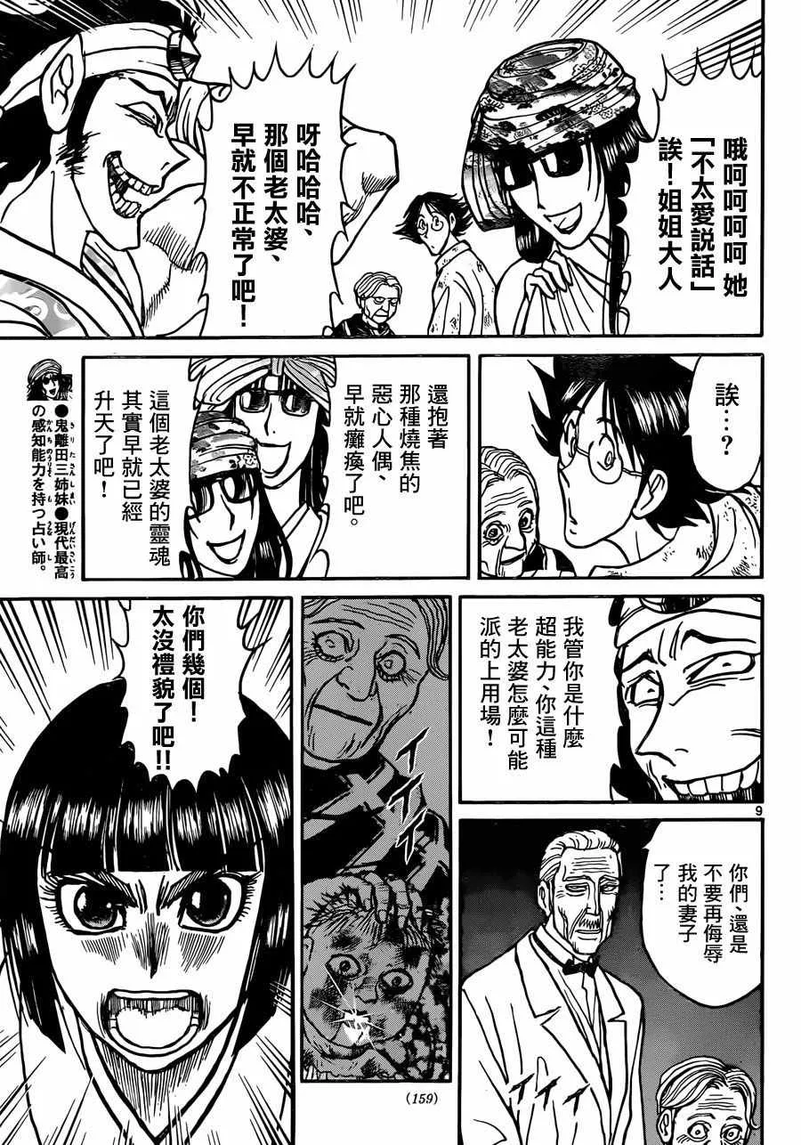 第15话 第8页