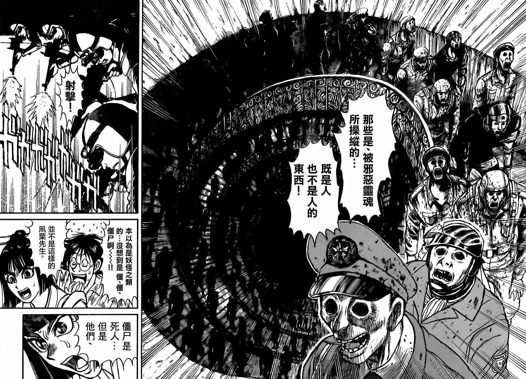 第15话 第15页