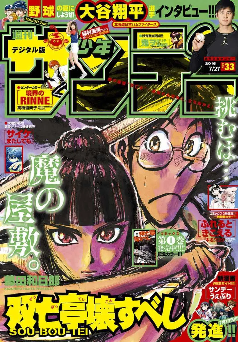 第16话 第1页