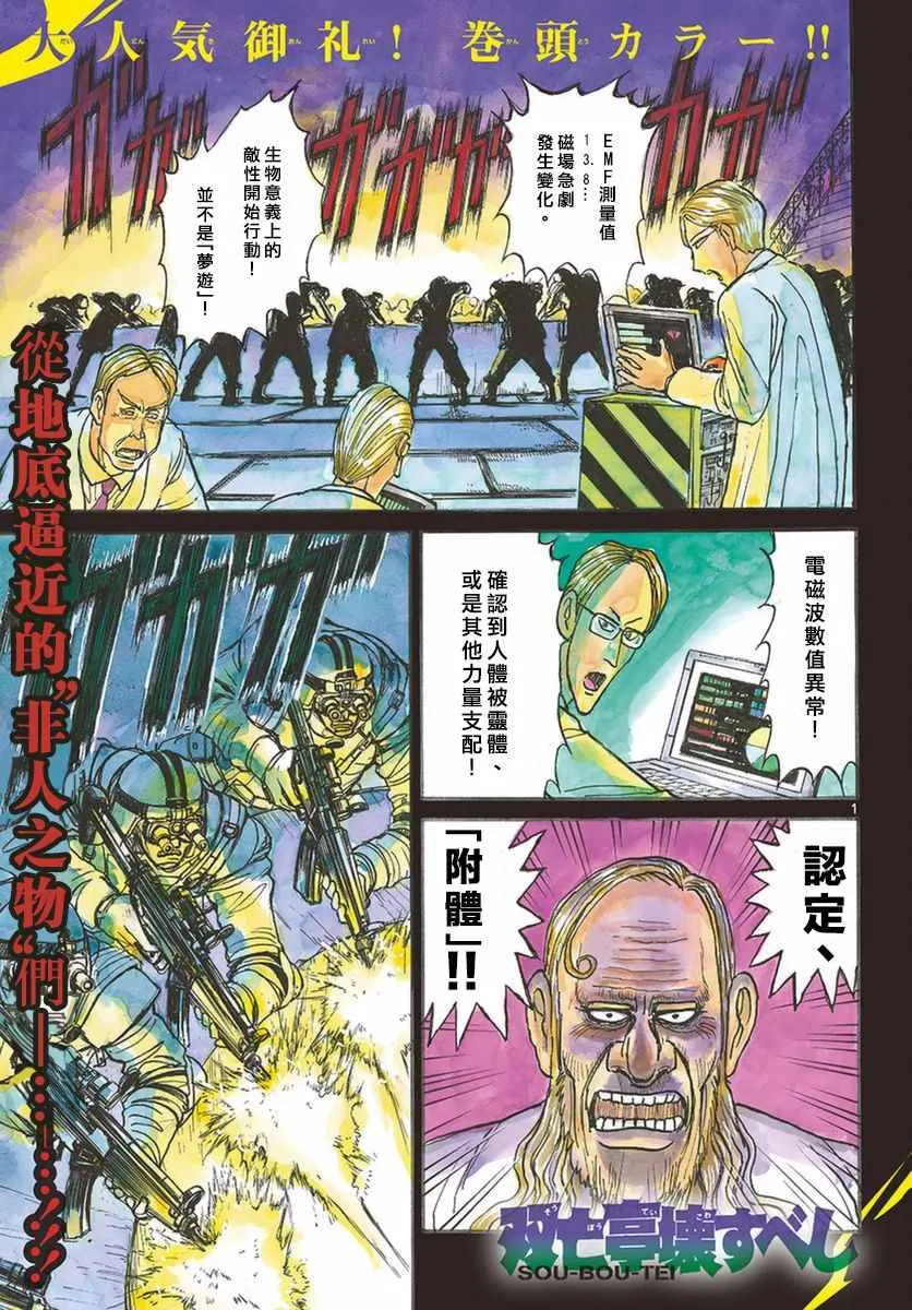 第16话 第2页