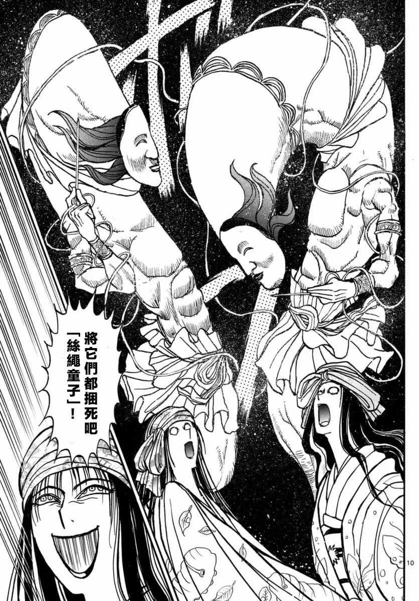 第16话 第10页
