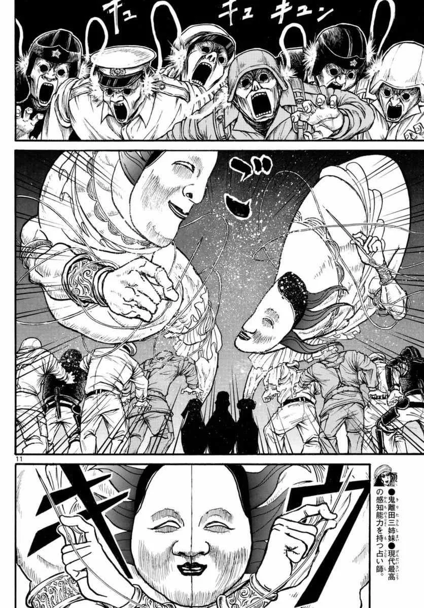 第16话 第11页