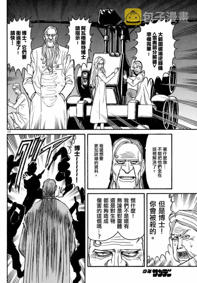 第16话 第16页