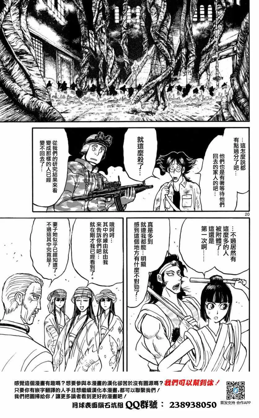 第16话 第19页