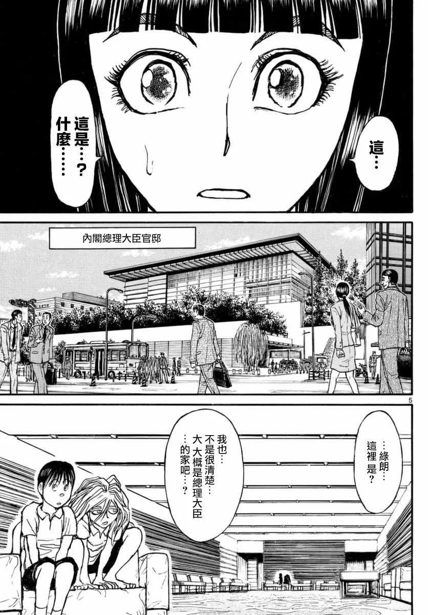 第17话 第5页