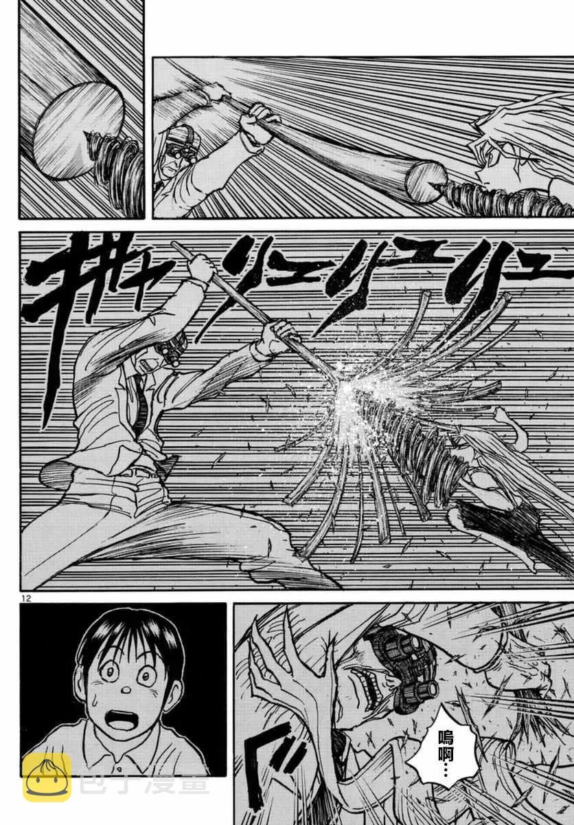 第17话 第12页