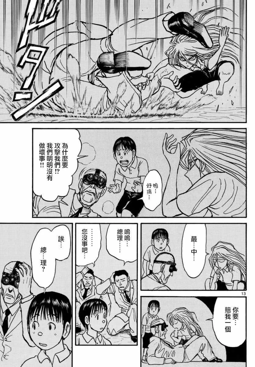 第17话 第13页