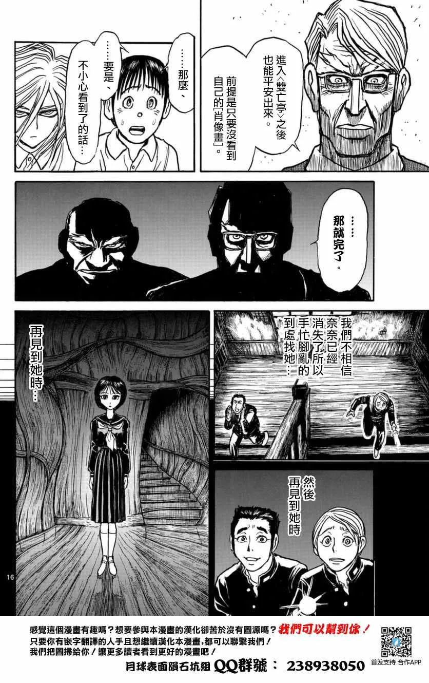 第18话 第16页