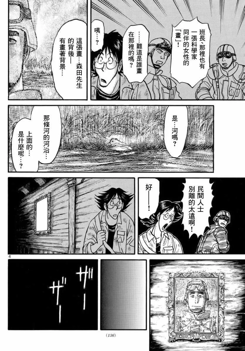 第19话 第4页