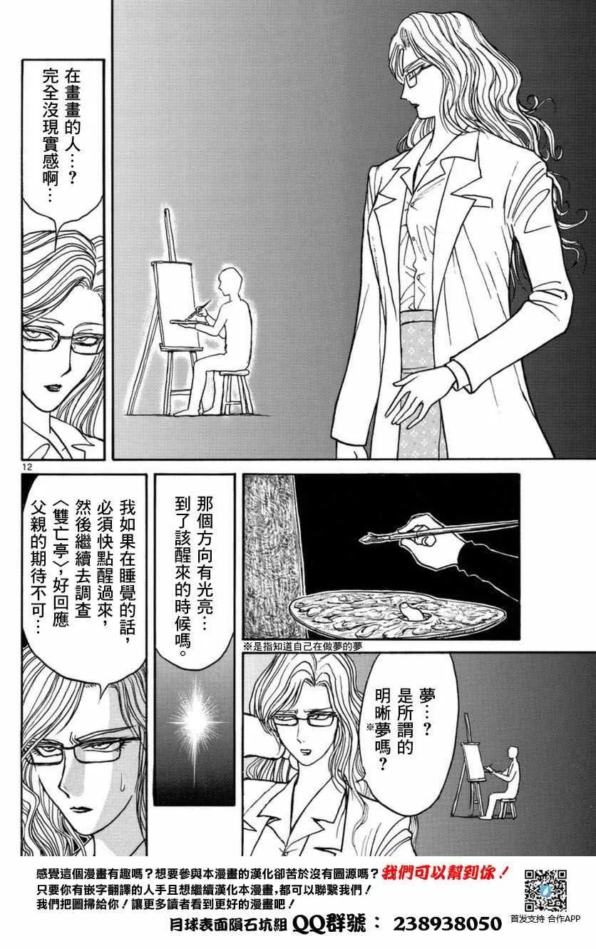 第19话 第11页