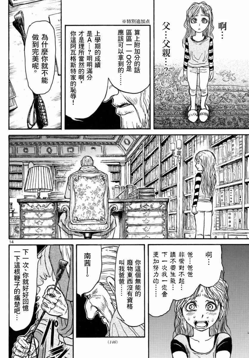 第19话 第13页