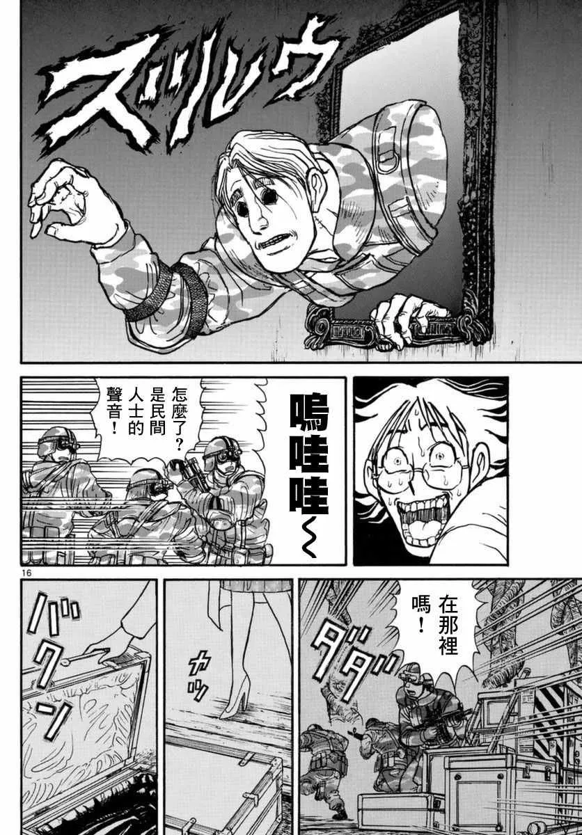 第19话 第15页