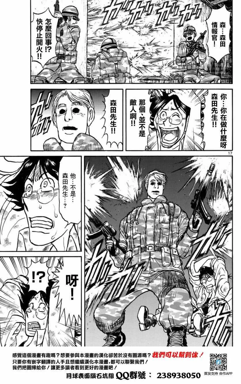第19话 第16页