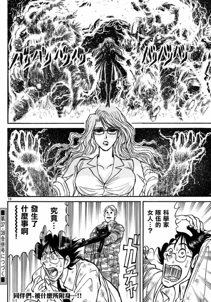 第19话 第17页