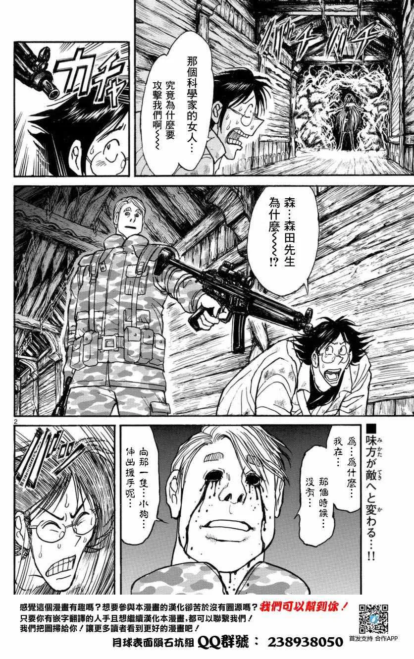 第20话 第2页