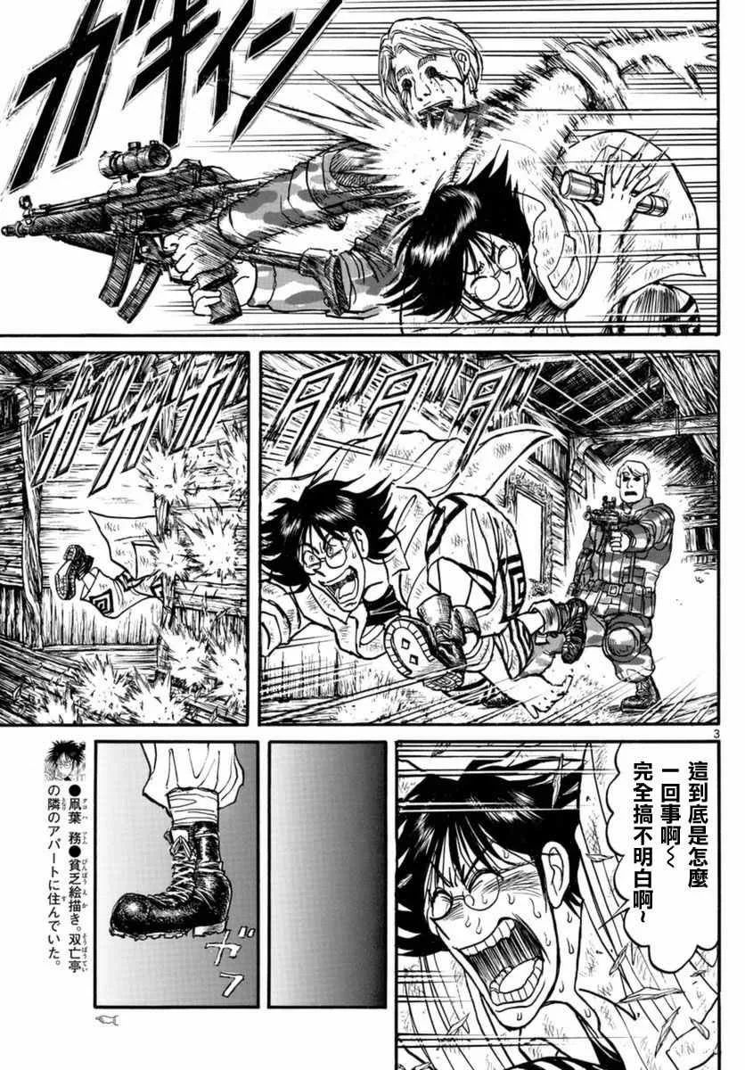 第20话 第3页