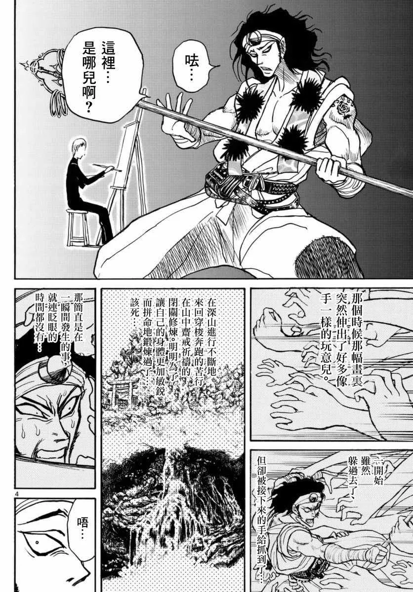 第20话 第4页
