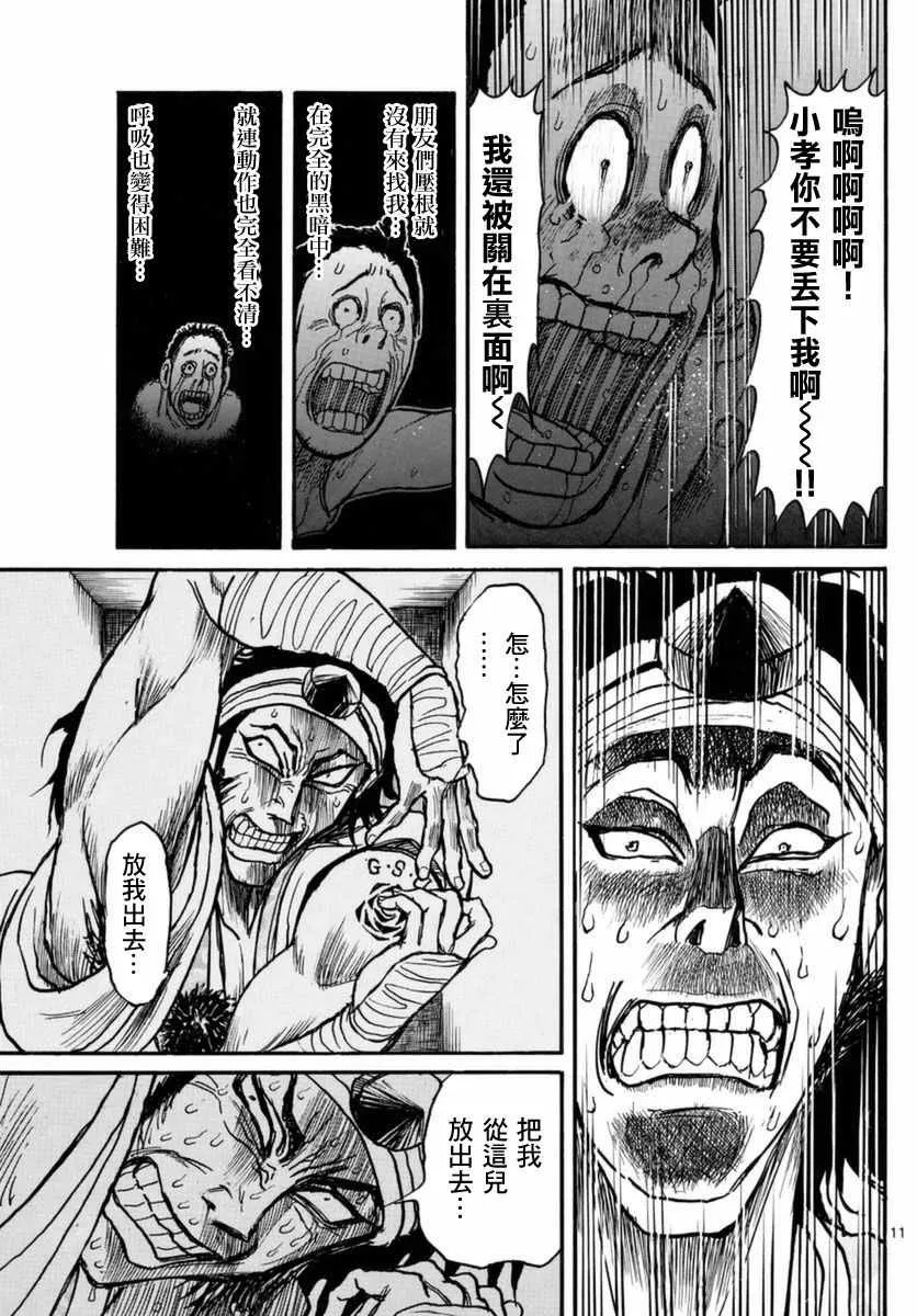 第20话 第11页