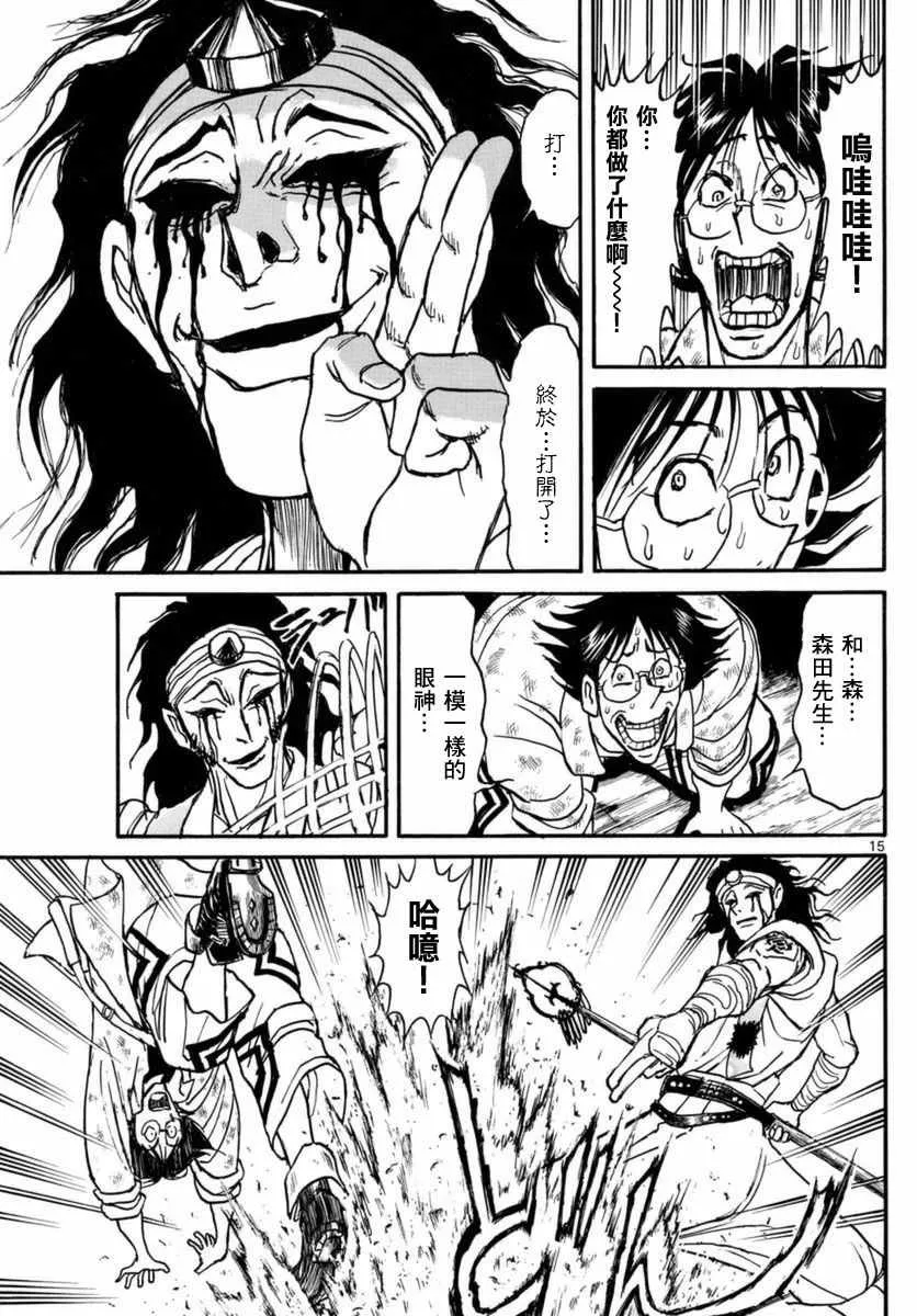 第20话 第15页