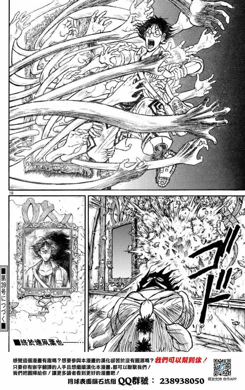 第20话 第17页