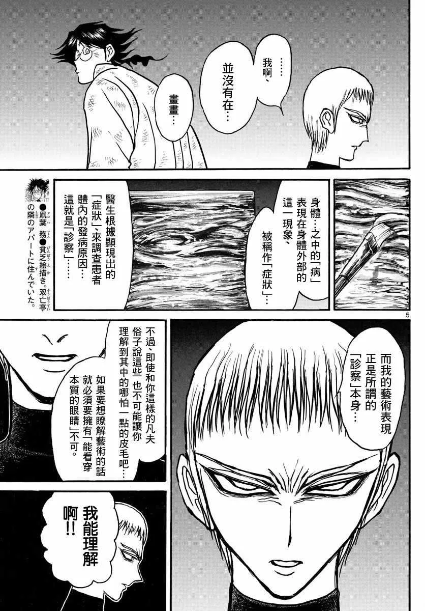 第21话 第5页