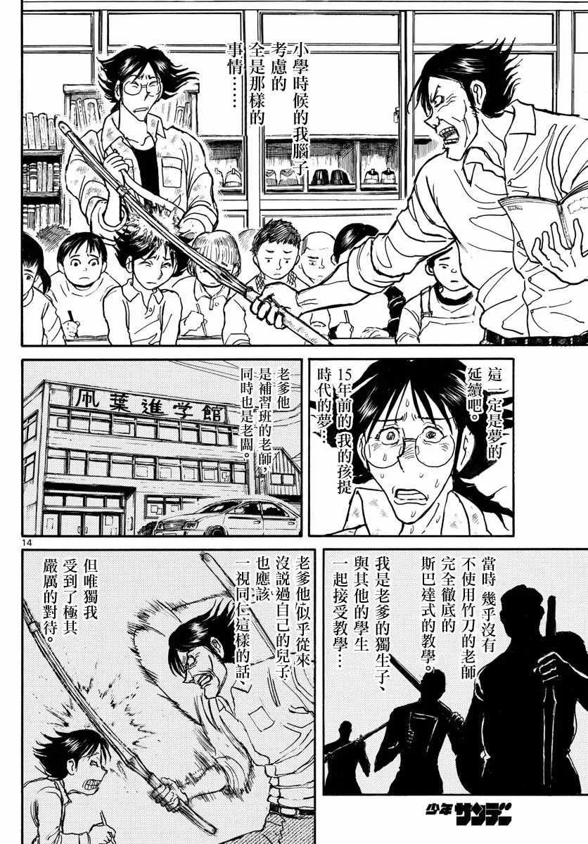 第21话 第14页