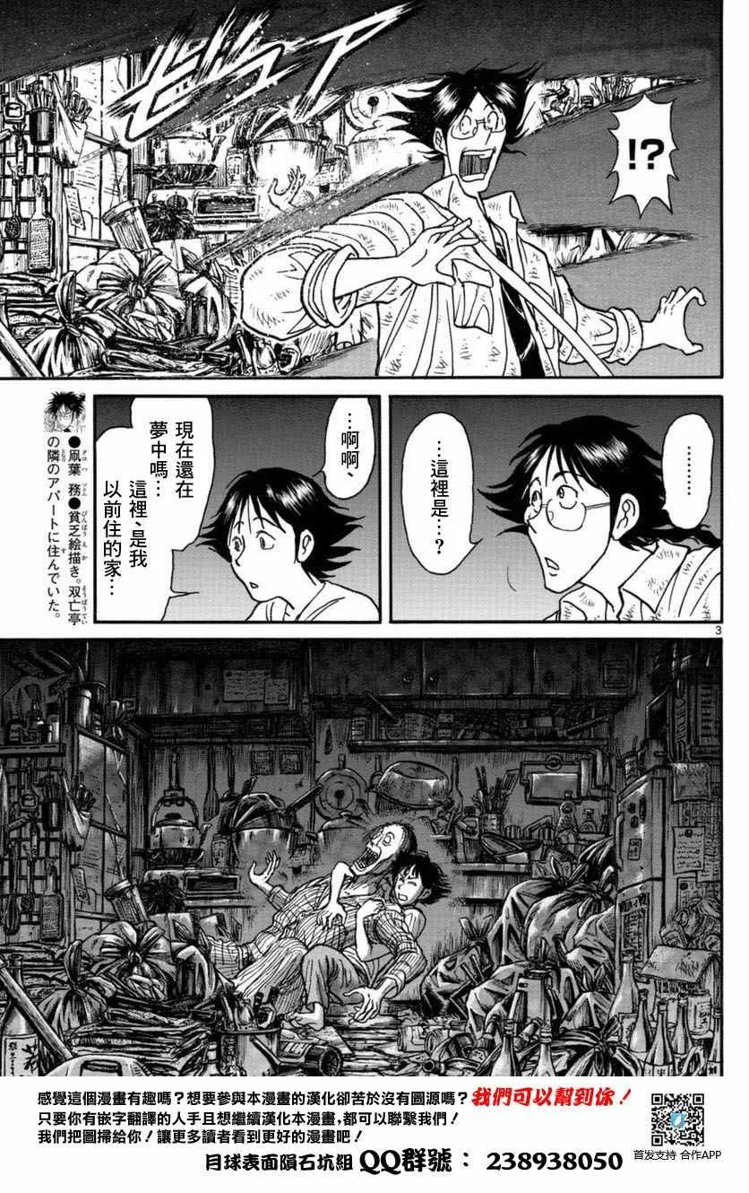 第22话 第3页