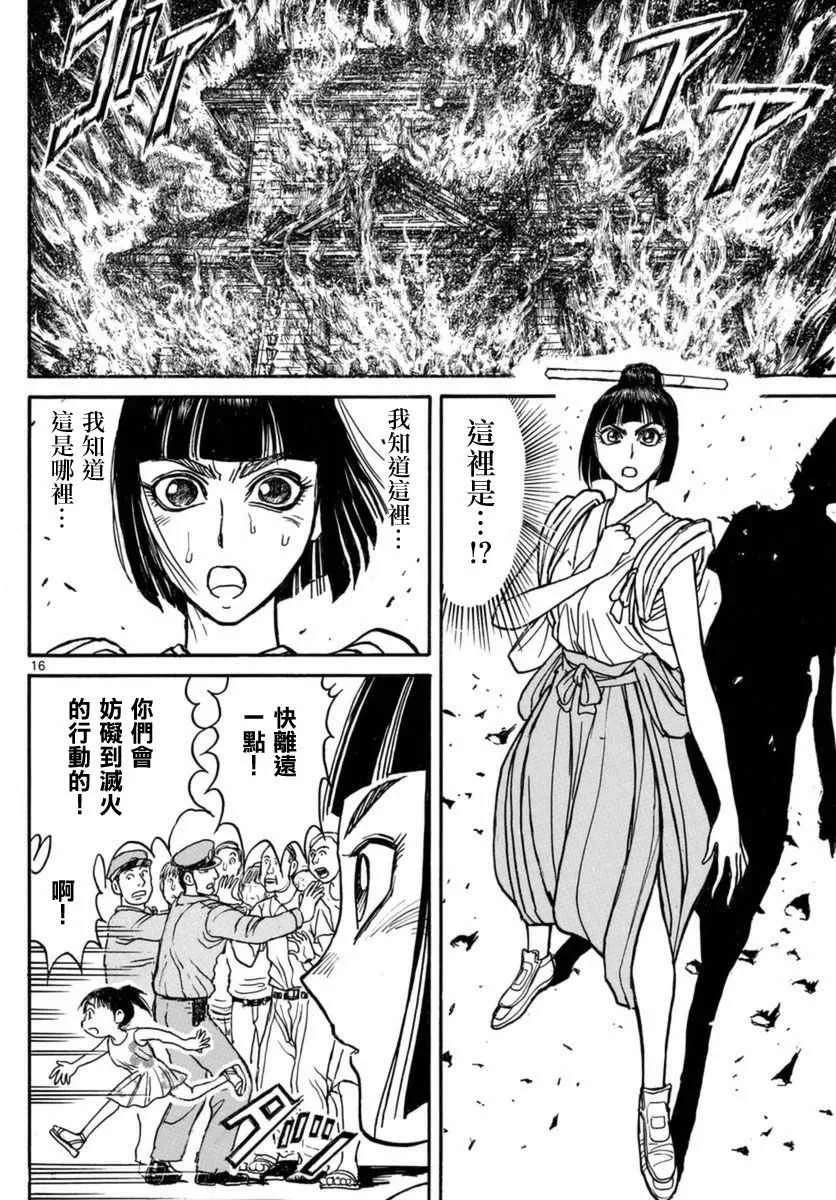 第22话 第14页