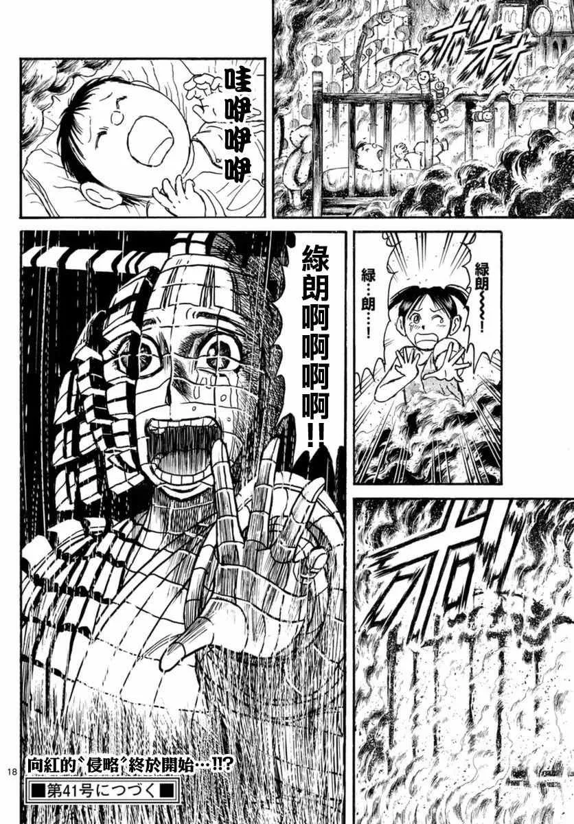 第22话 第16页
