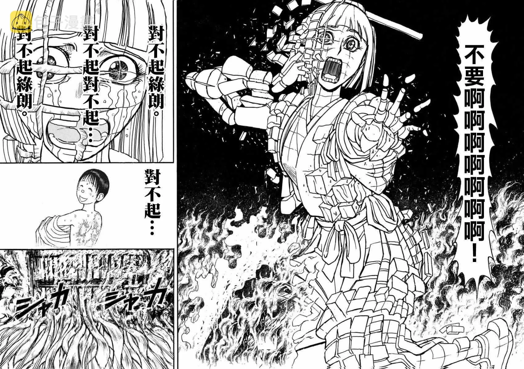 第23话 第10页