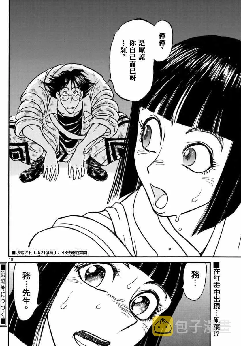 第23话 第15页