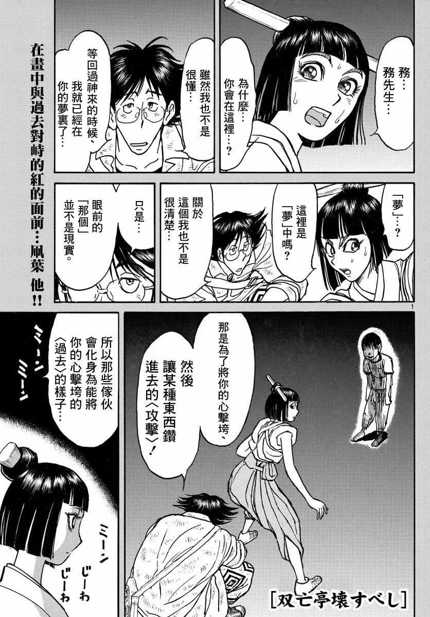 第24话 第1页