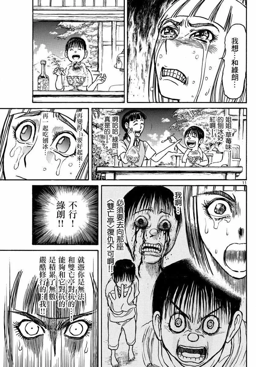 第24话 第10页