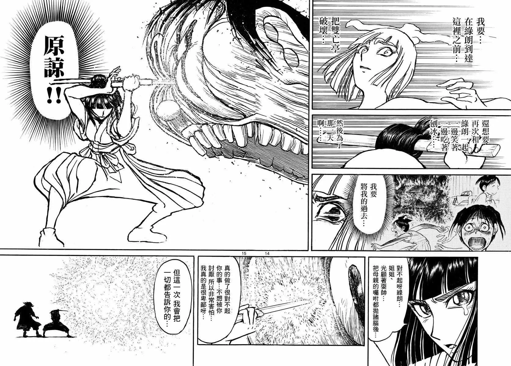 第24话 第12页