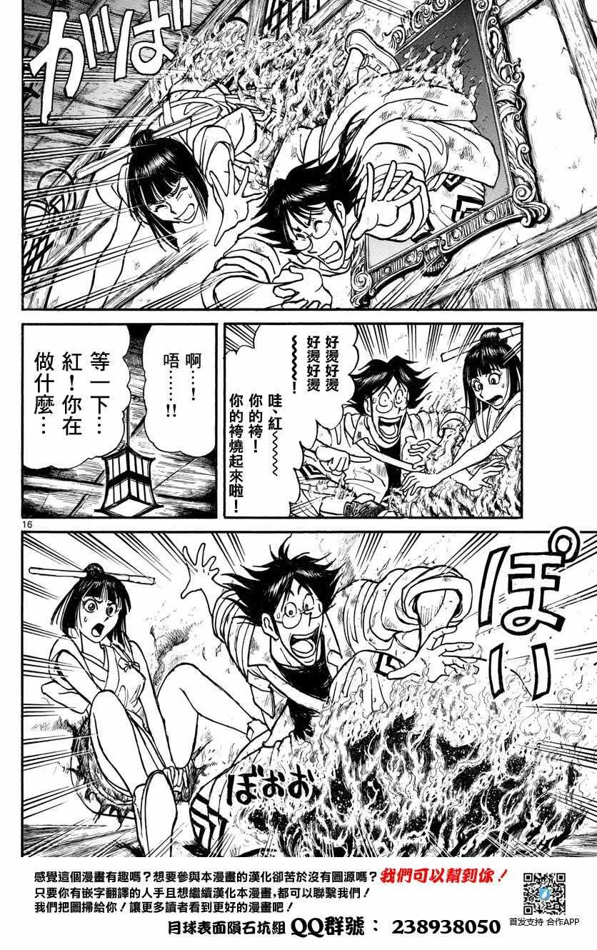 第24话 第13页