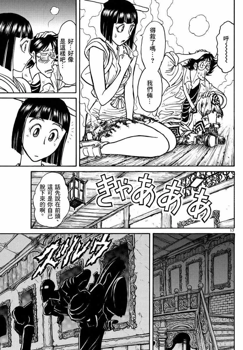第24话 第14页