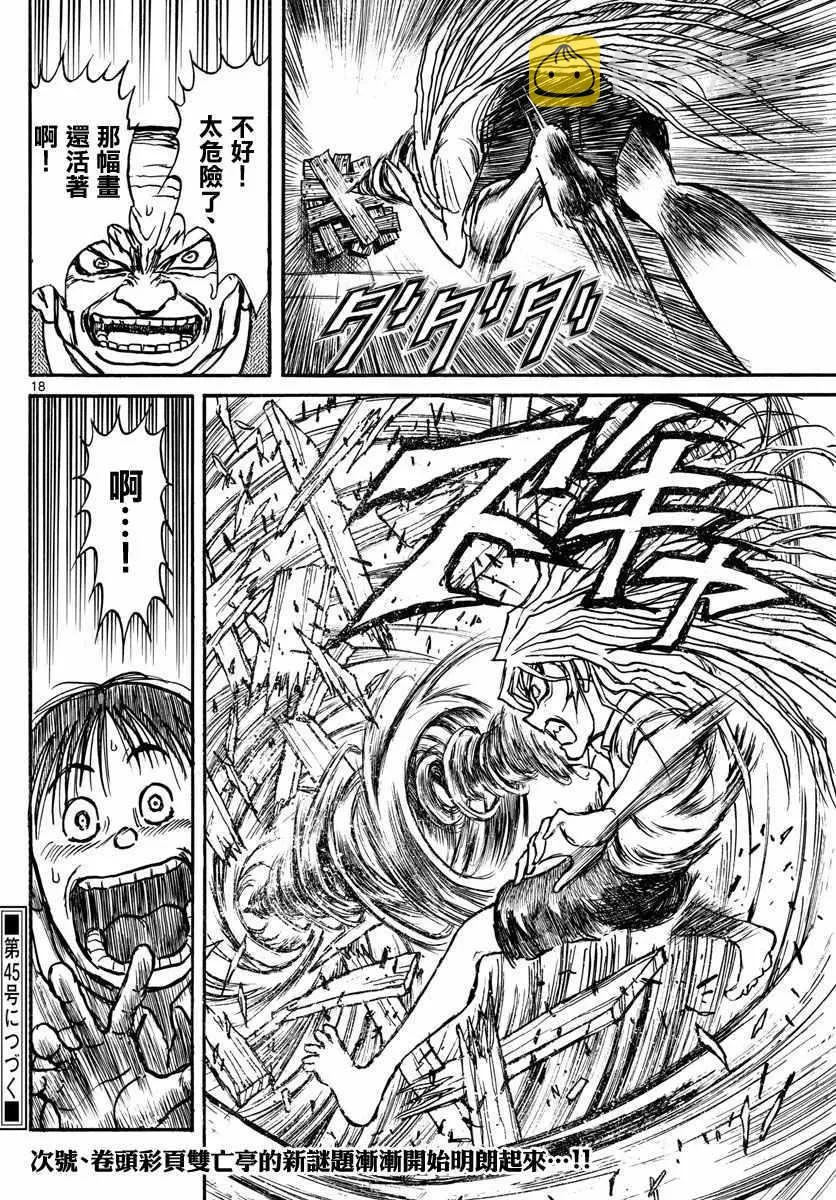 第25话 第17页