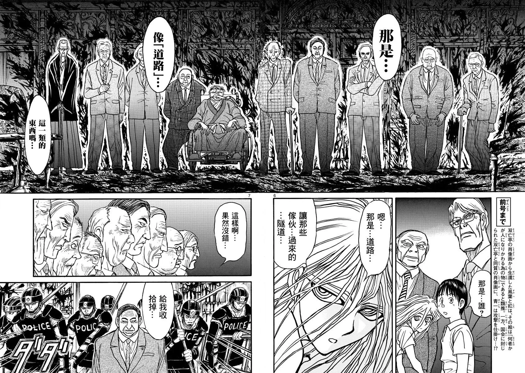 第27话 第6页