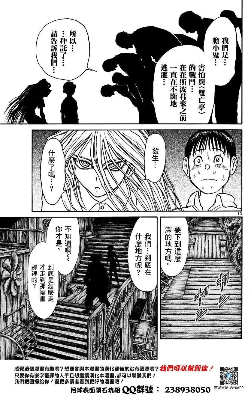 第27话 第12页