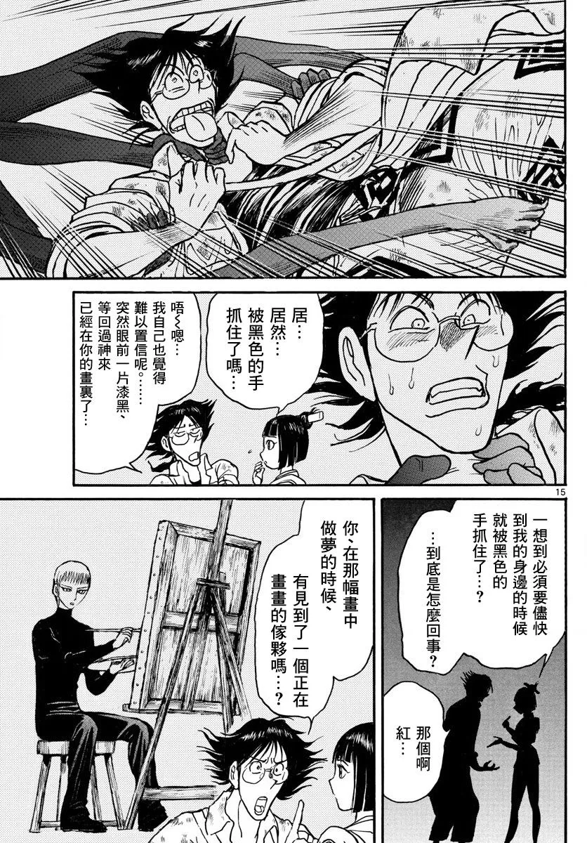 第27话 第14页