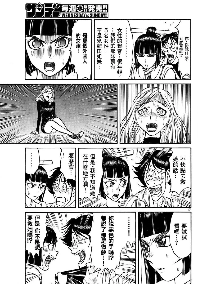 第27话 第16页