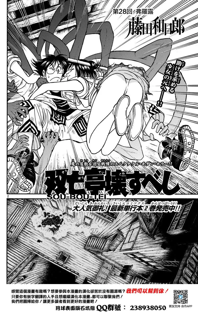 第28话 第2页