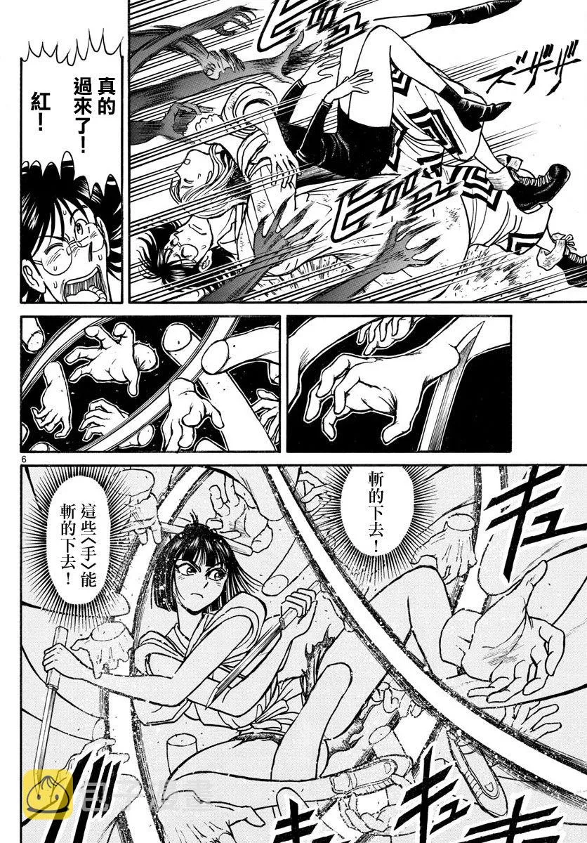 第28话 第5页