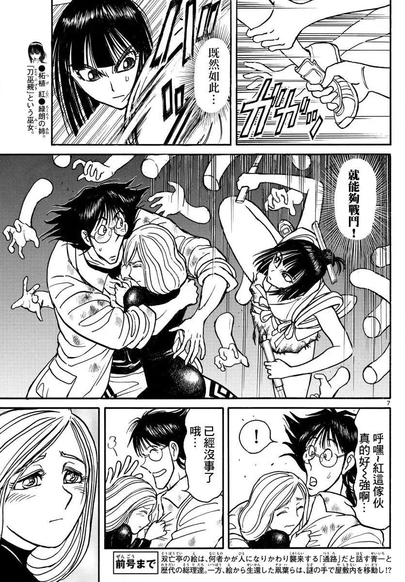 第28话 第6页