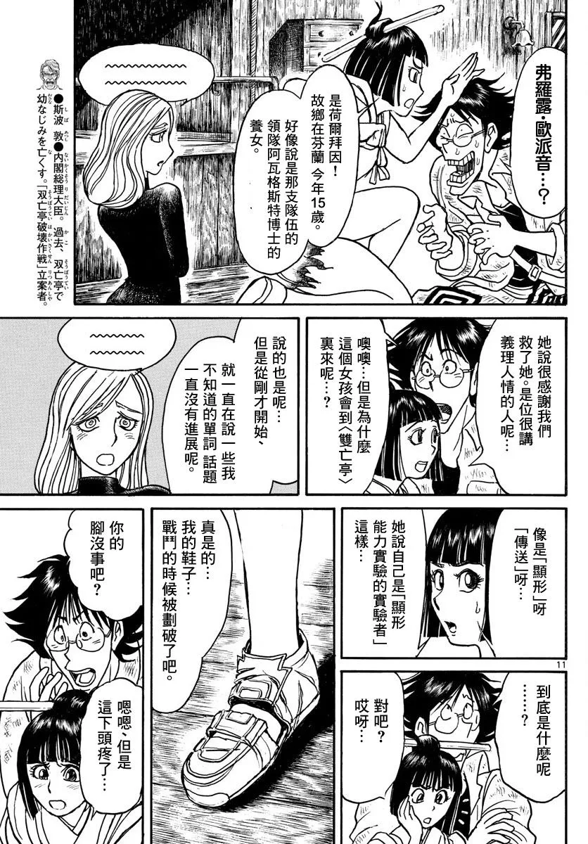 第28话 第10页